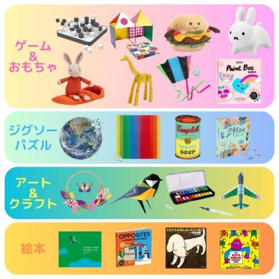 【GOODS】クリスマスギフト For Kids